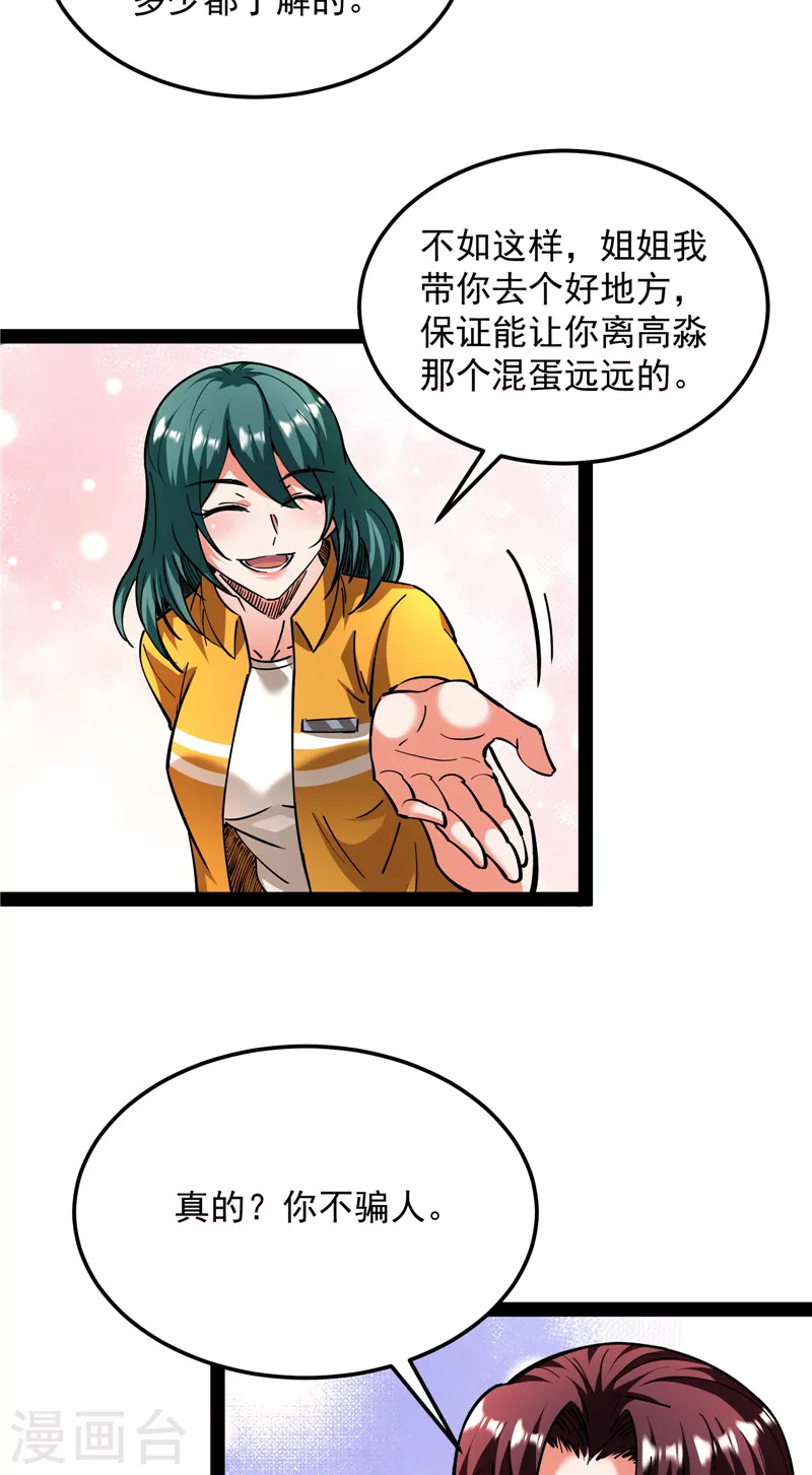第118话 咸鱼和蜥蜴人57