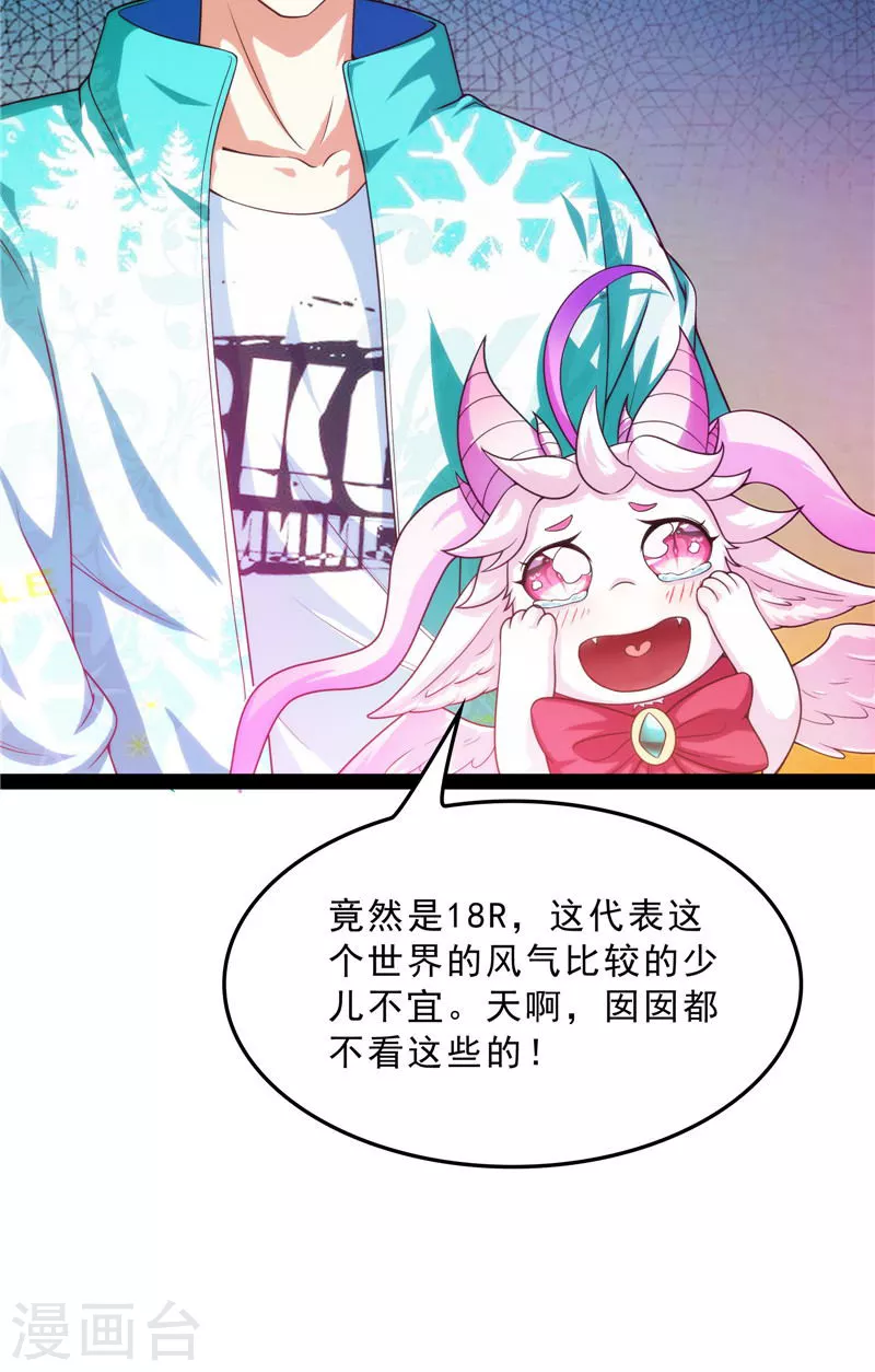 第39话 新世界：武松大战潘金莲31