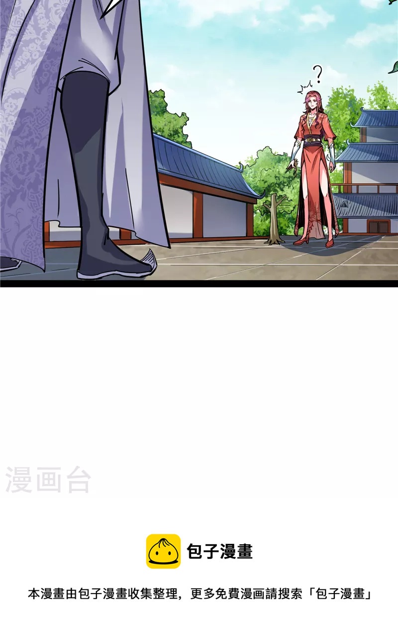 第43话 三妖求雨露36