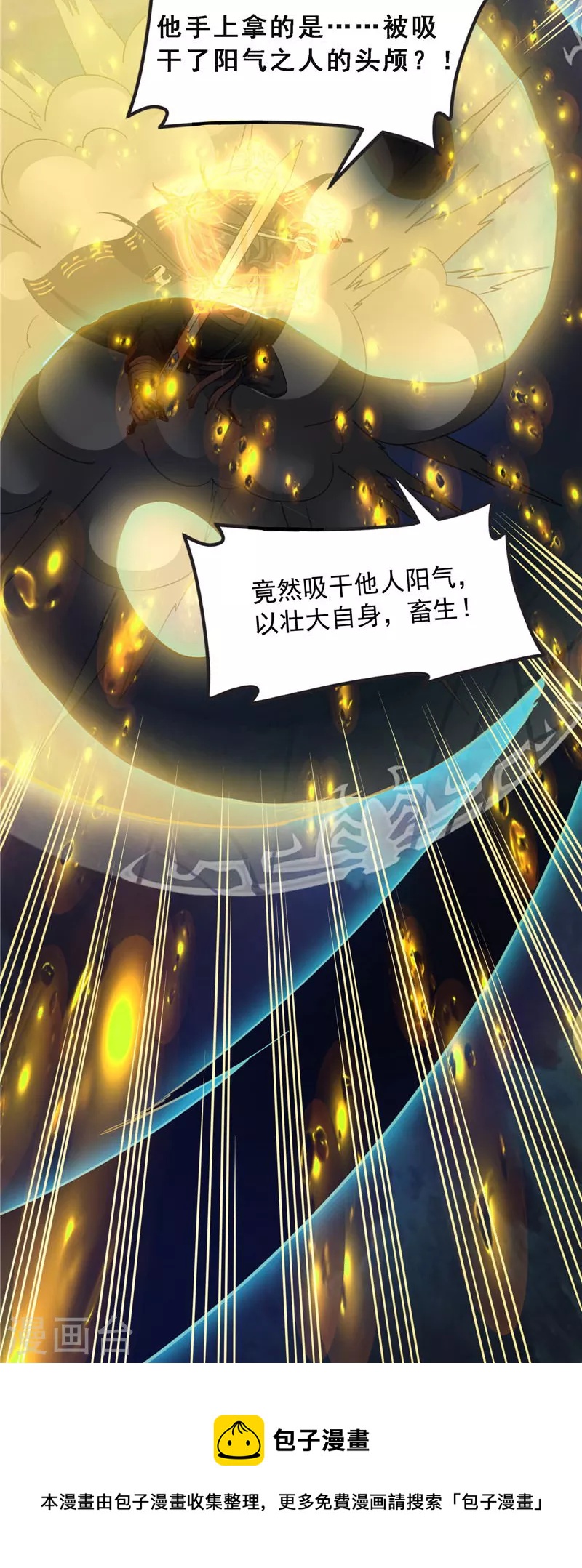 第23话 洗白强一倍16