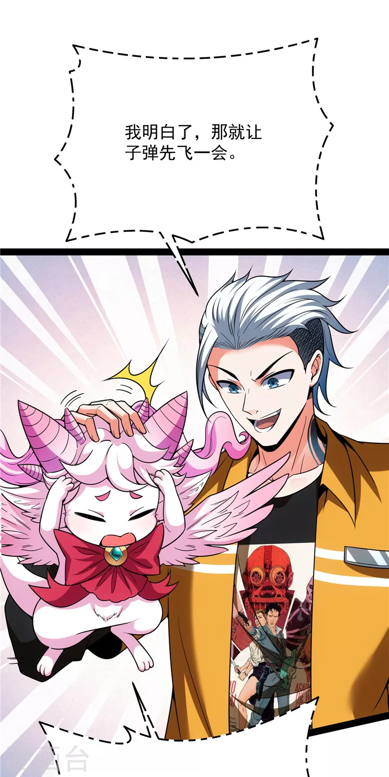 第114话 让子弹飞一会儿22