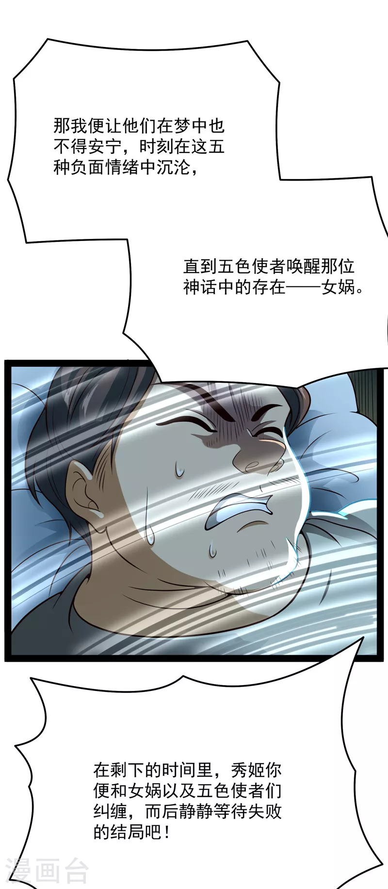 第84话 爲全世界奉上女仆文化17