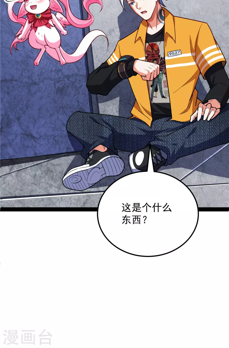 第104话 超时空监狱50