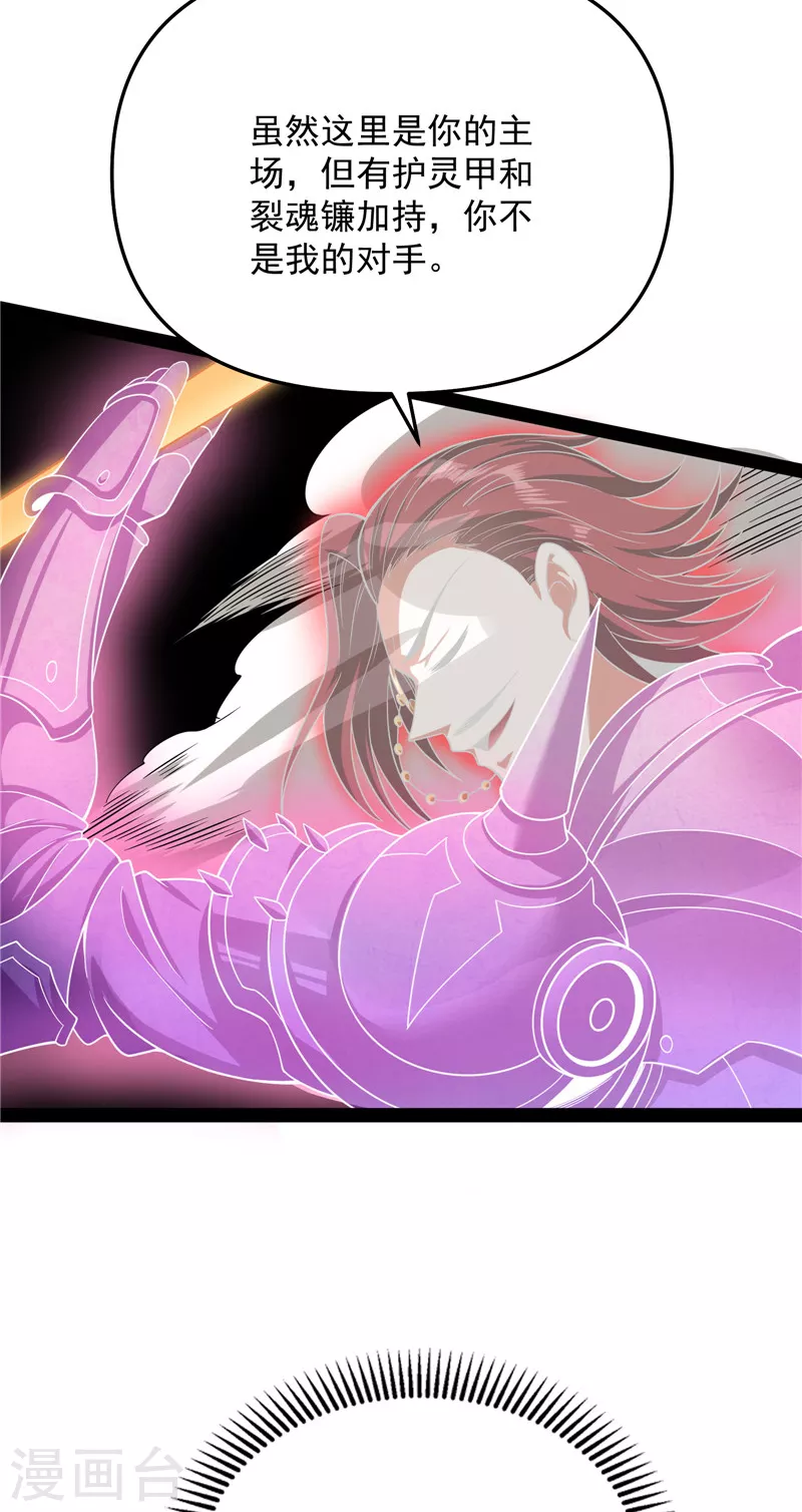 第102话 秀姬的定情之戒35