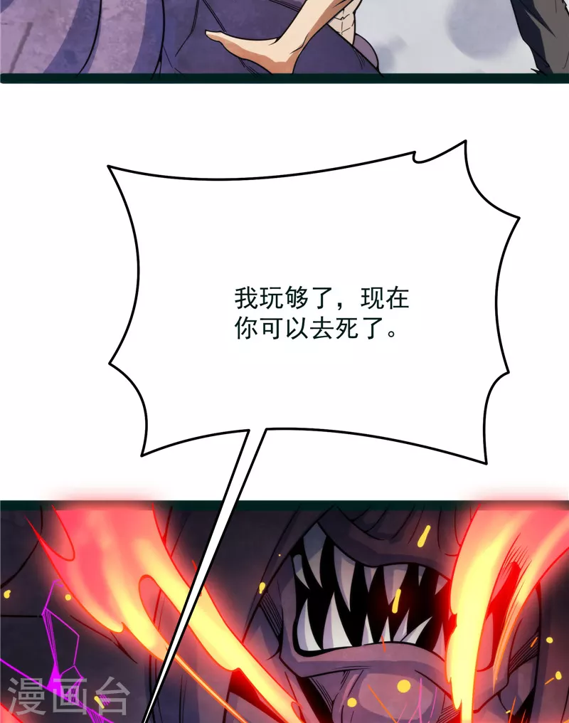 第125话 “真正”的力量75