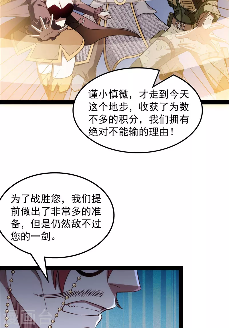 第79话 蝼蚁的求活18