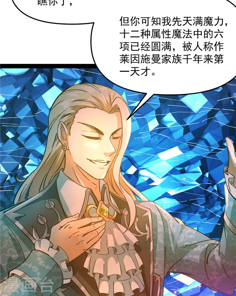 第37话 人形暴龙欧文17
