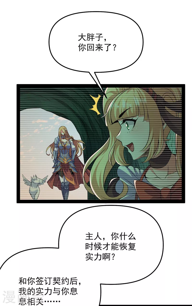 第102话 秀姬的定情之戒12