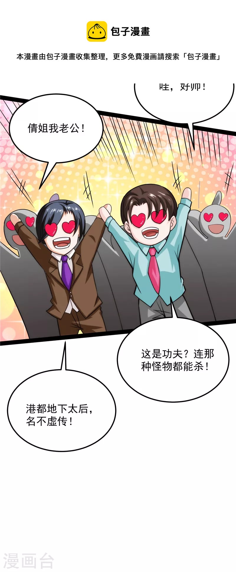 第74话 黑白双娇60