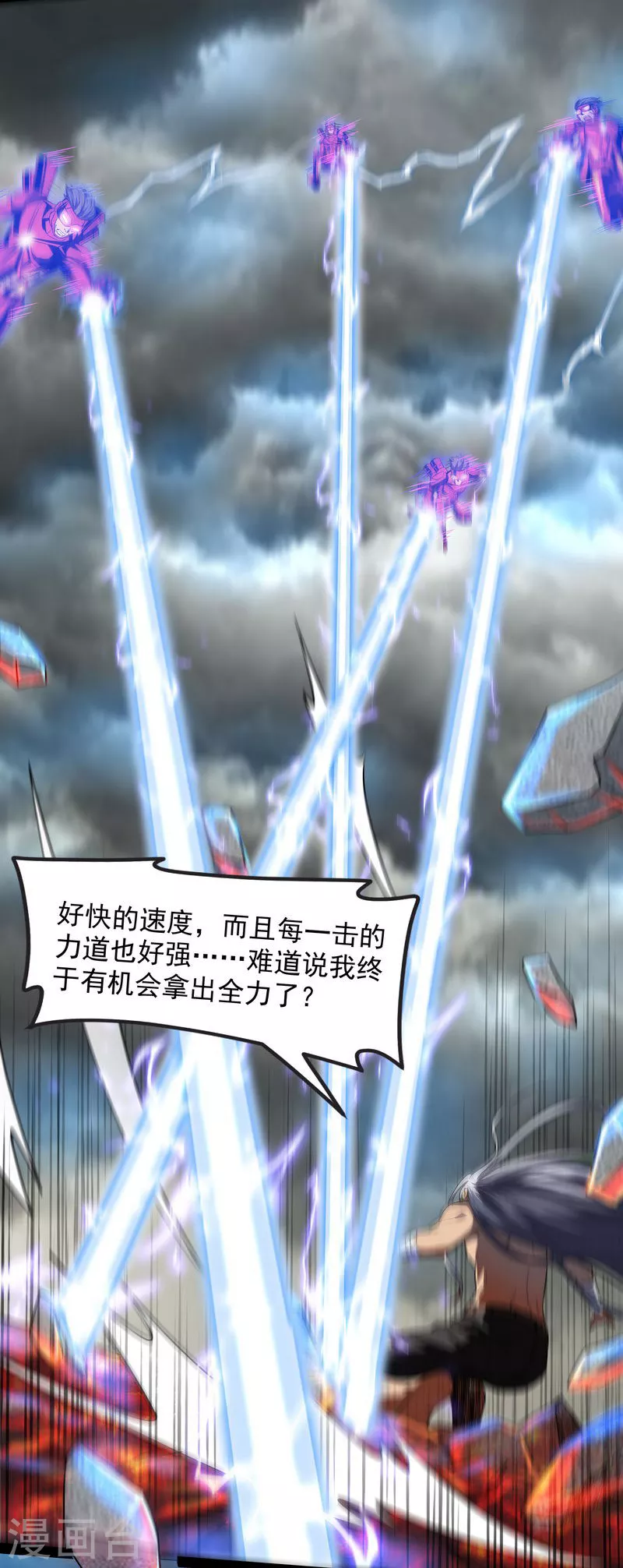 第5话 高淼的完全形态与任务小队团灭13