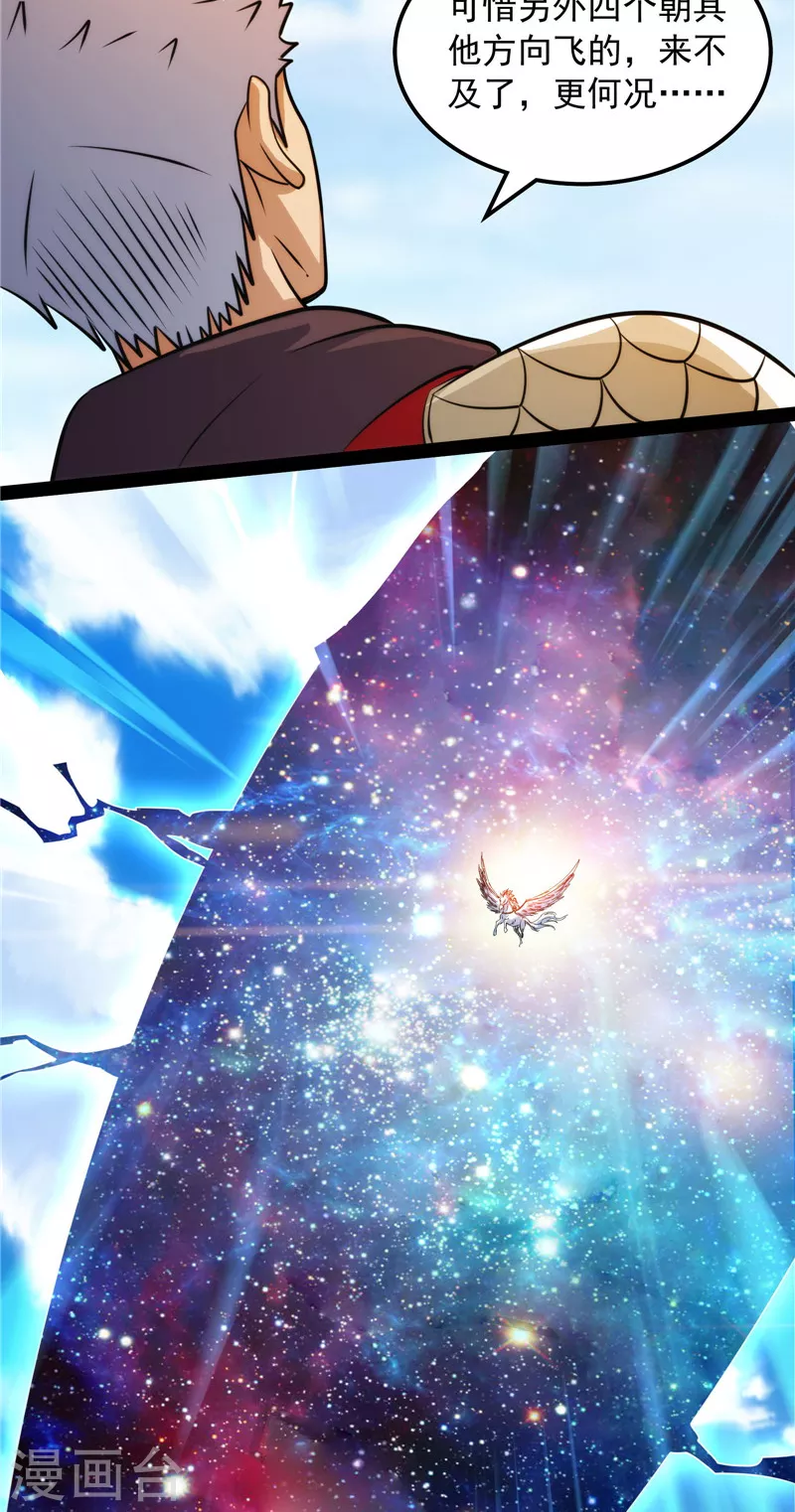 第78话 一剑裂五界54
