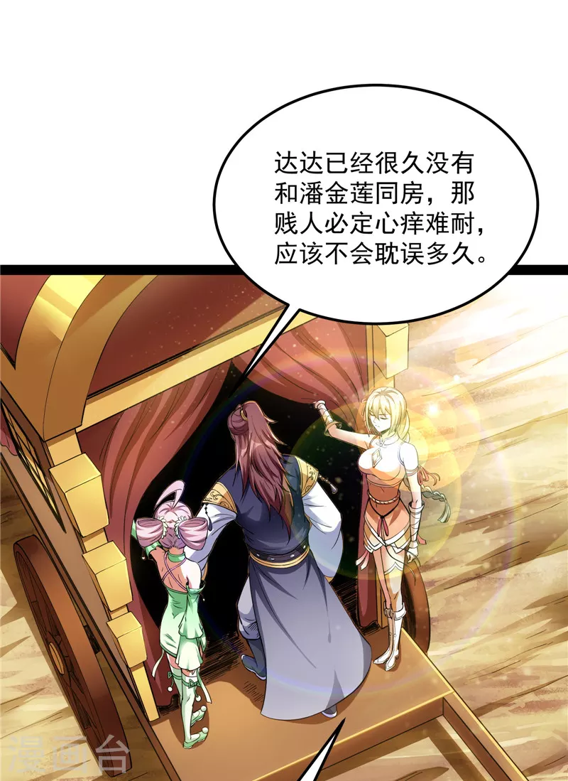 第45话 圣莲教来人27