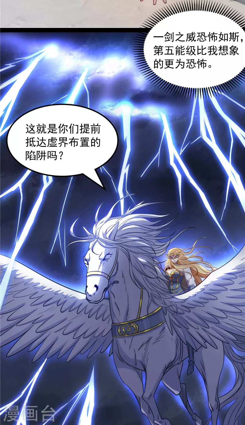 第79话 蝼蚁的求活3