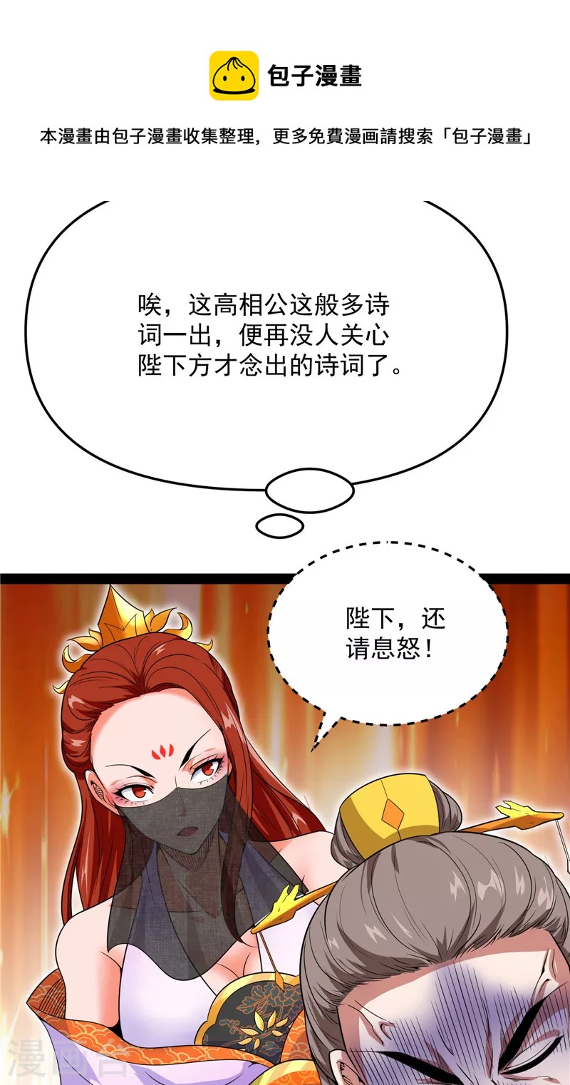 第51话 文曲星转世？64