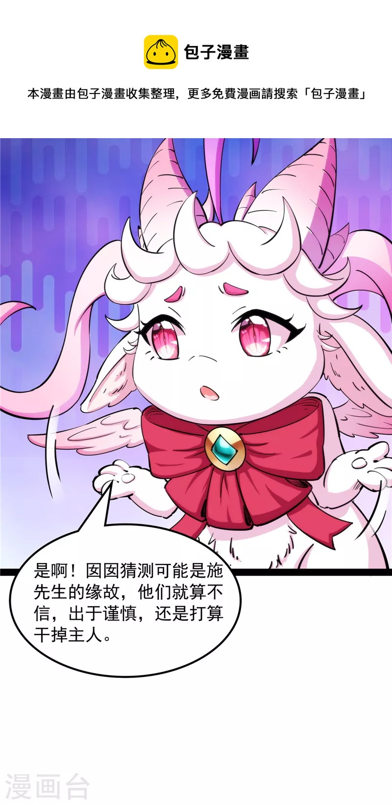 第59话 你什麽目的，谁派来的36