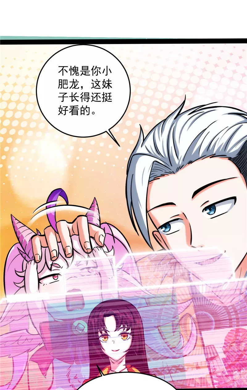 第105话 就你是狱霸啊？9