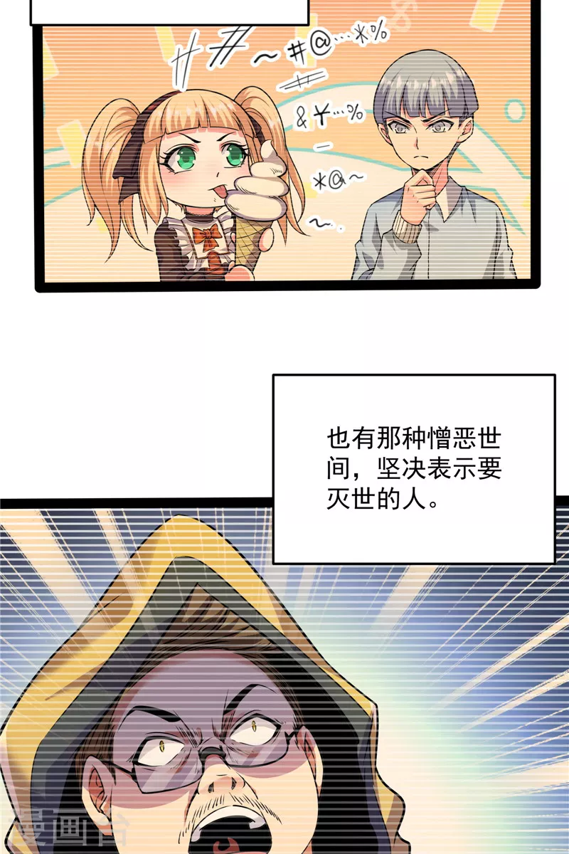 第89话 最後的五色使者5