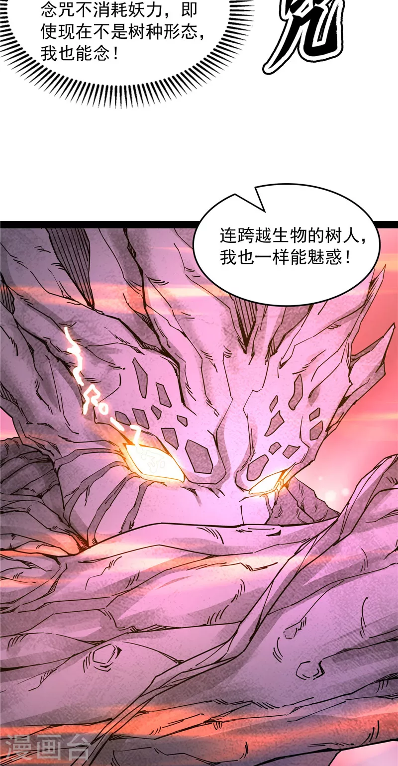 第61话 跨界小白脸34