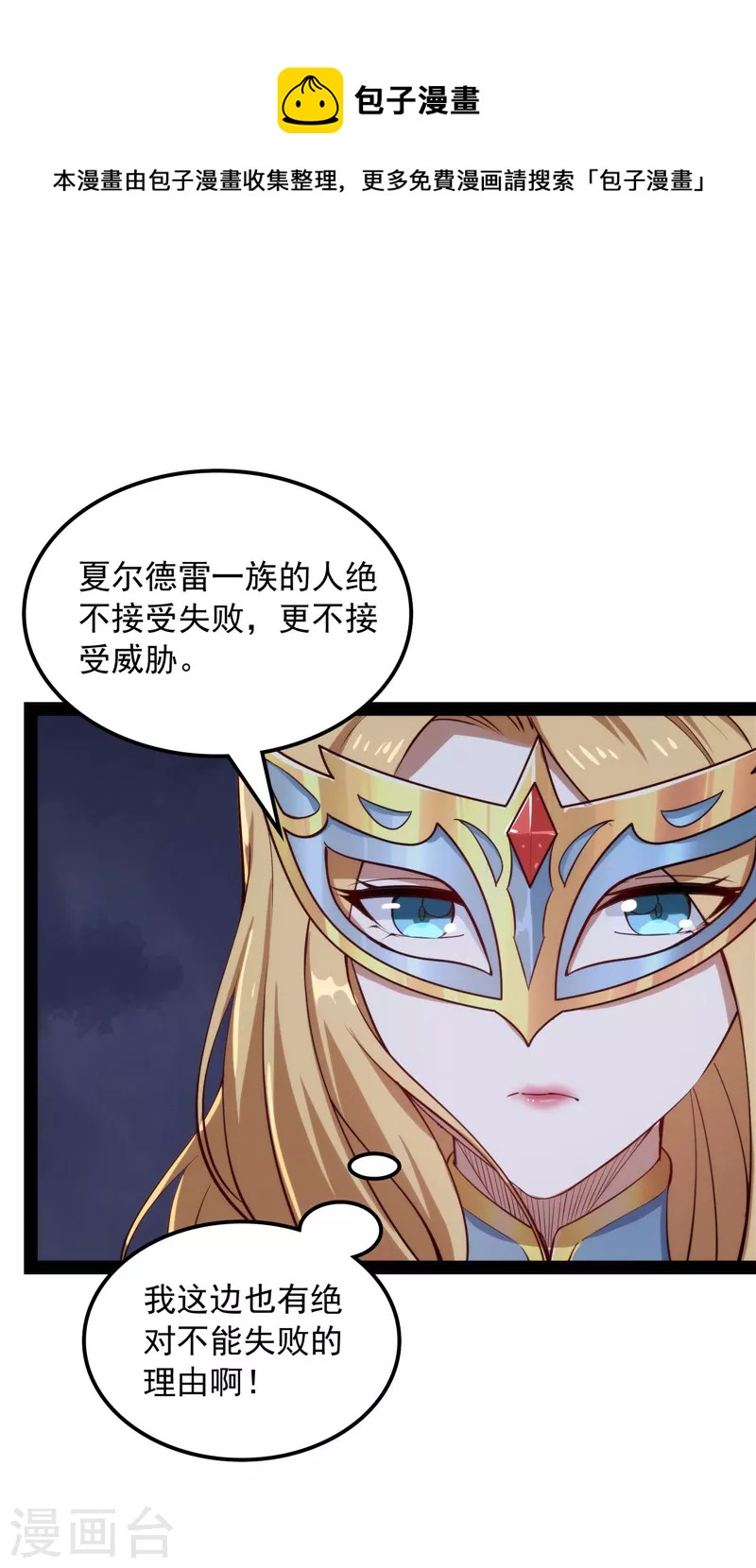 第79话 蝼蚁的求活32