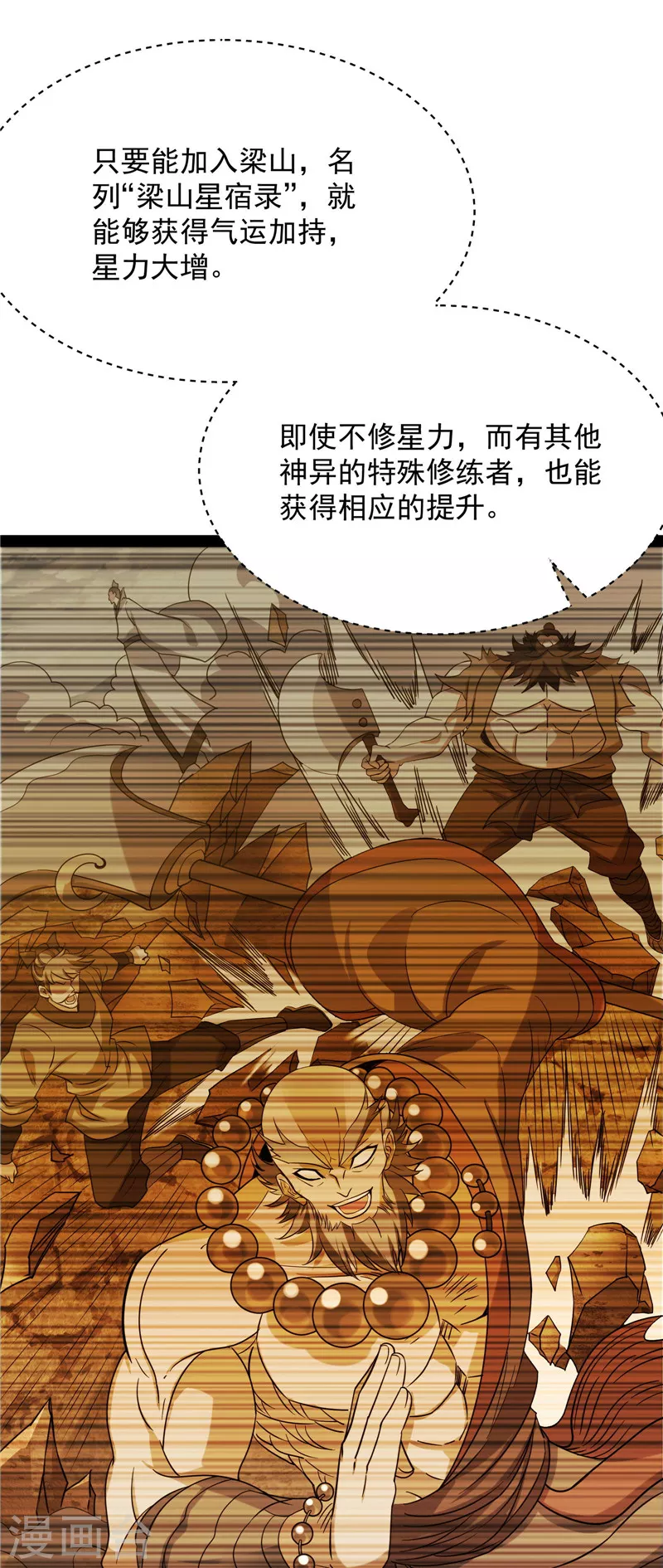 第52话 桃花惑师师22