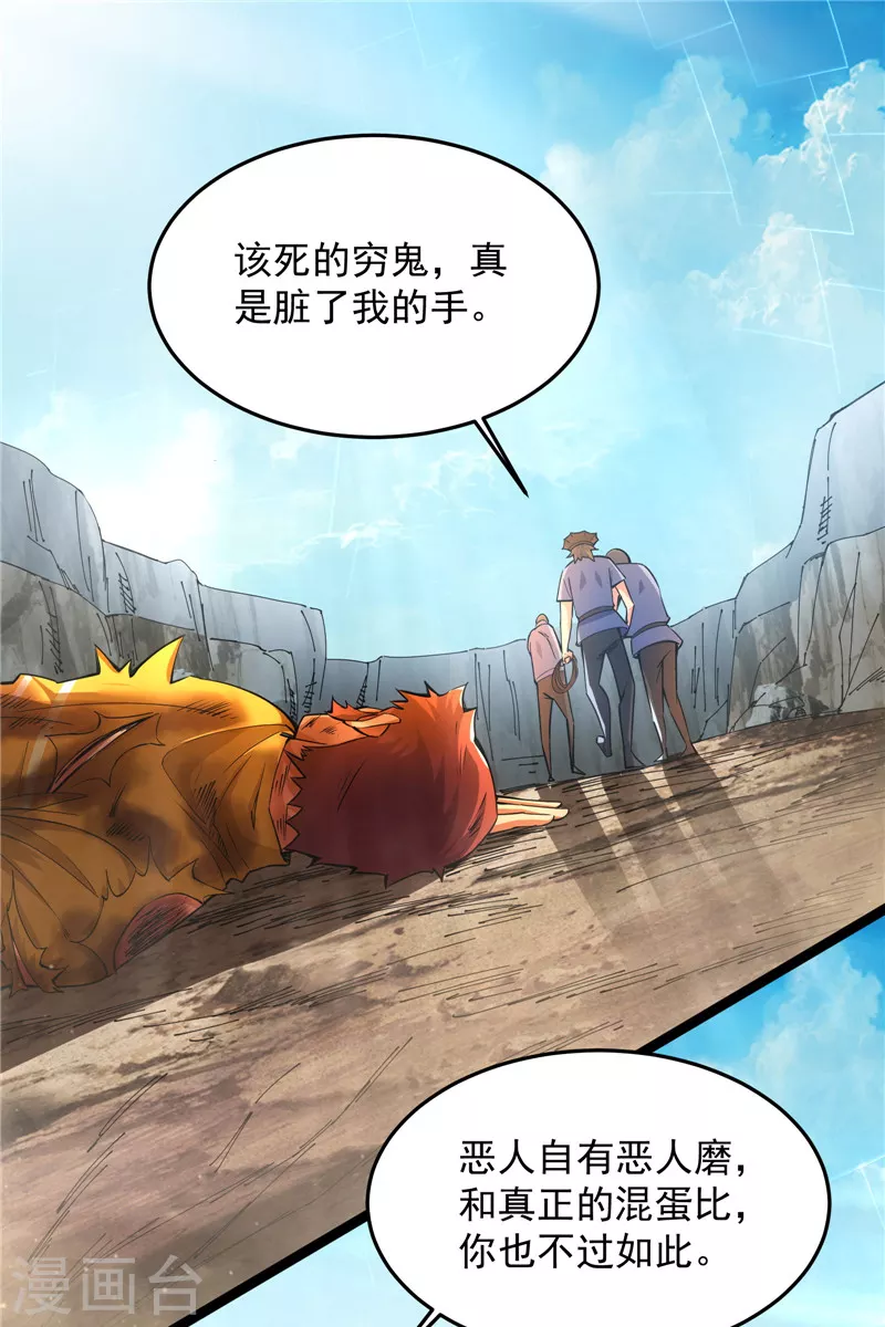 第105话 就你是狱霸啊？61