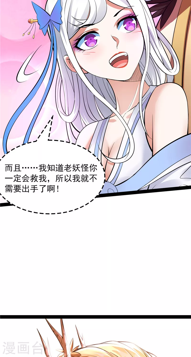 第32话 斩首！无头亡灵！45