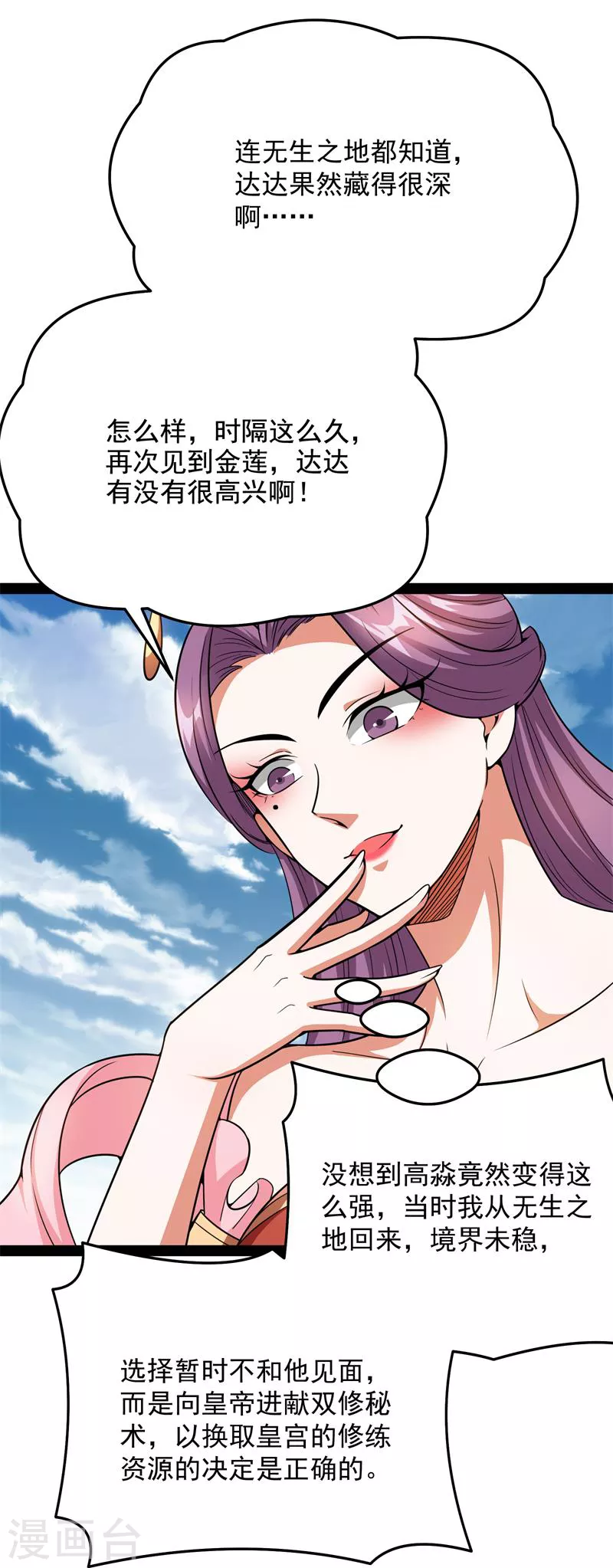 第70话 战星神境27