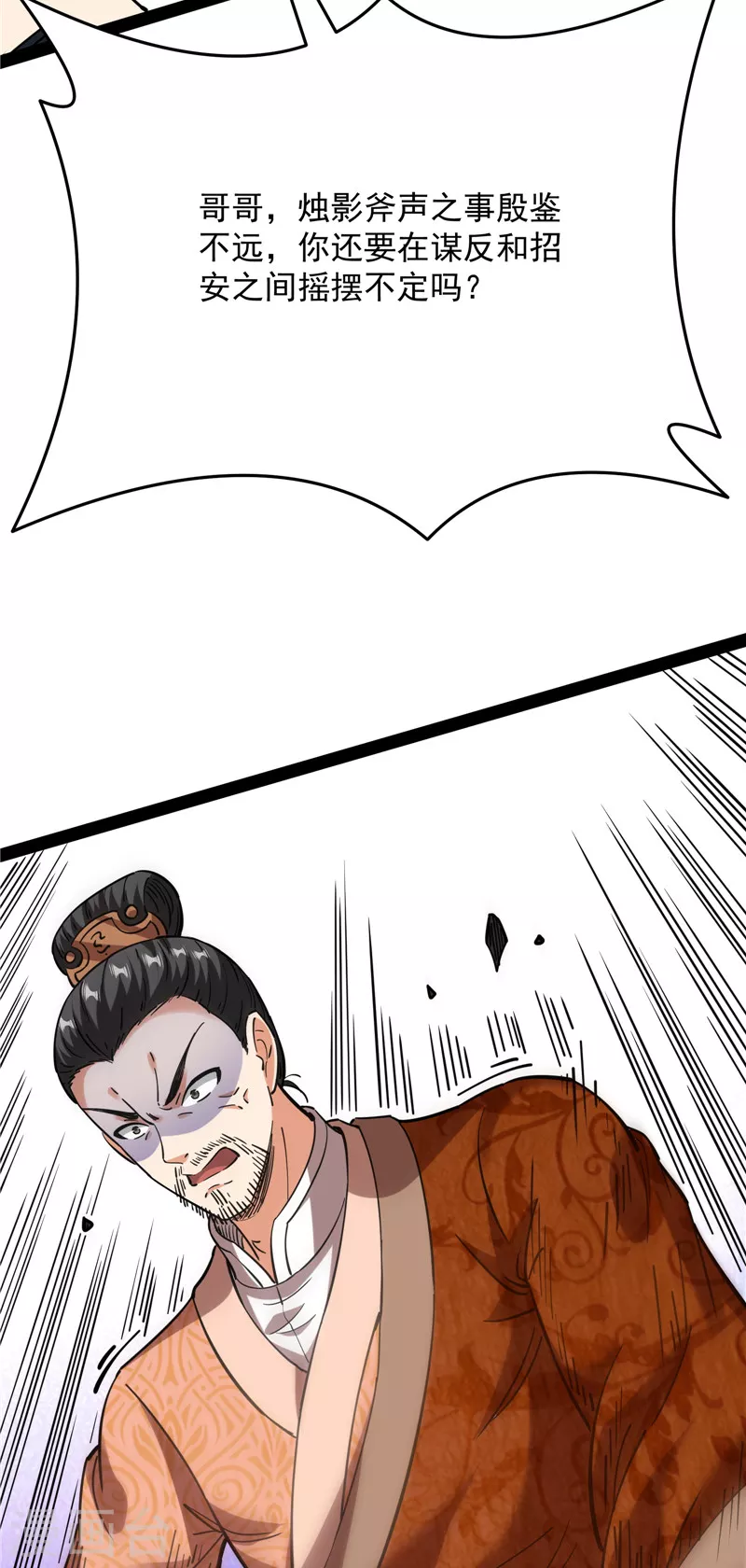 第64话 醉翁上门，意在师师34