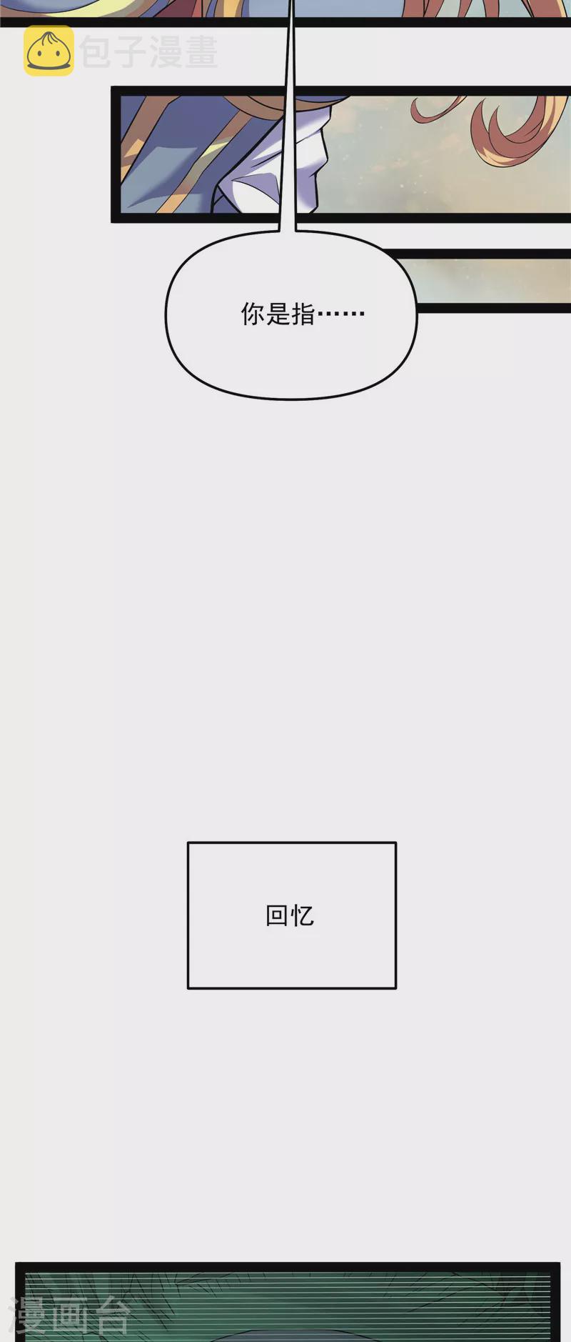 第102话 秀姬的定情之戒9