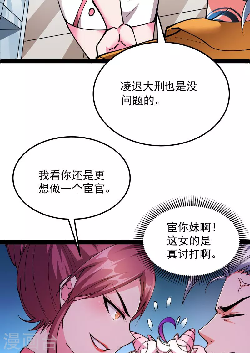 第107话 我和病娇护士独处一间28
