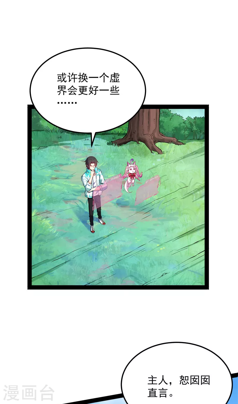 第104话 超时空监狱32