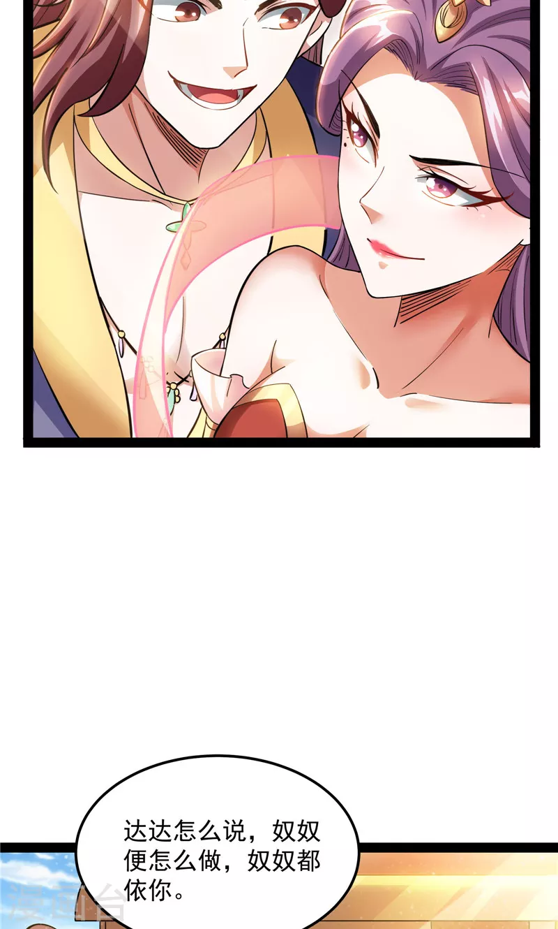 第45话 圣莲教来人15