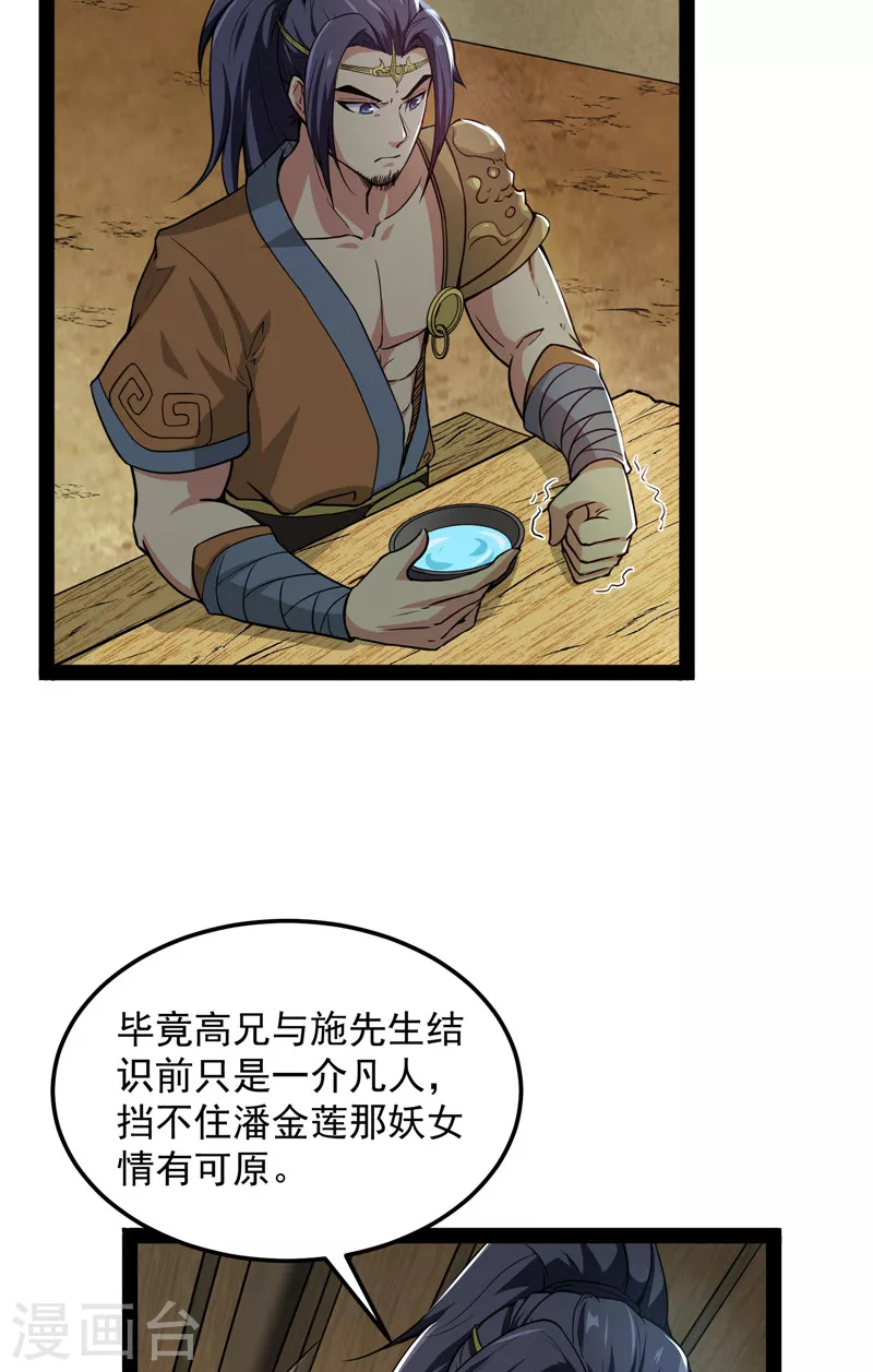 第55话 突破与人妻的赞赏13