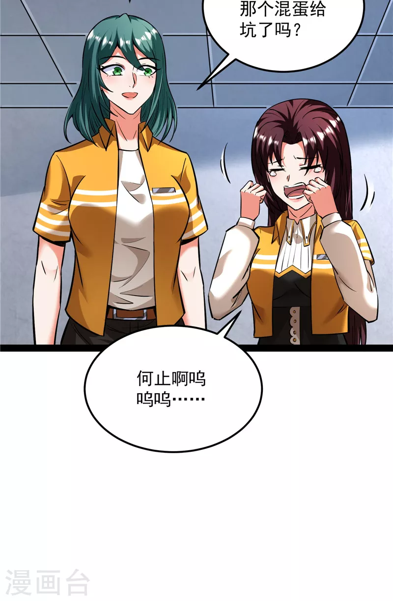第118话 咸鱼和蜥蜴人55