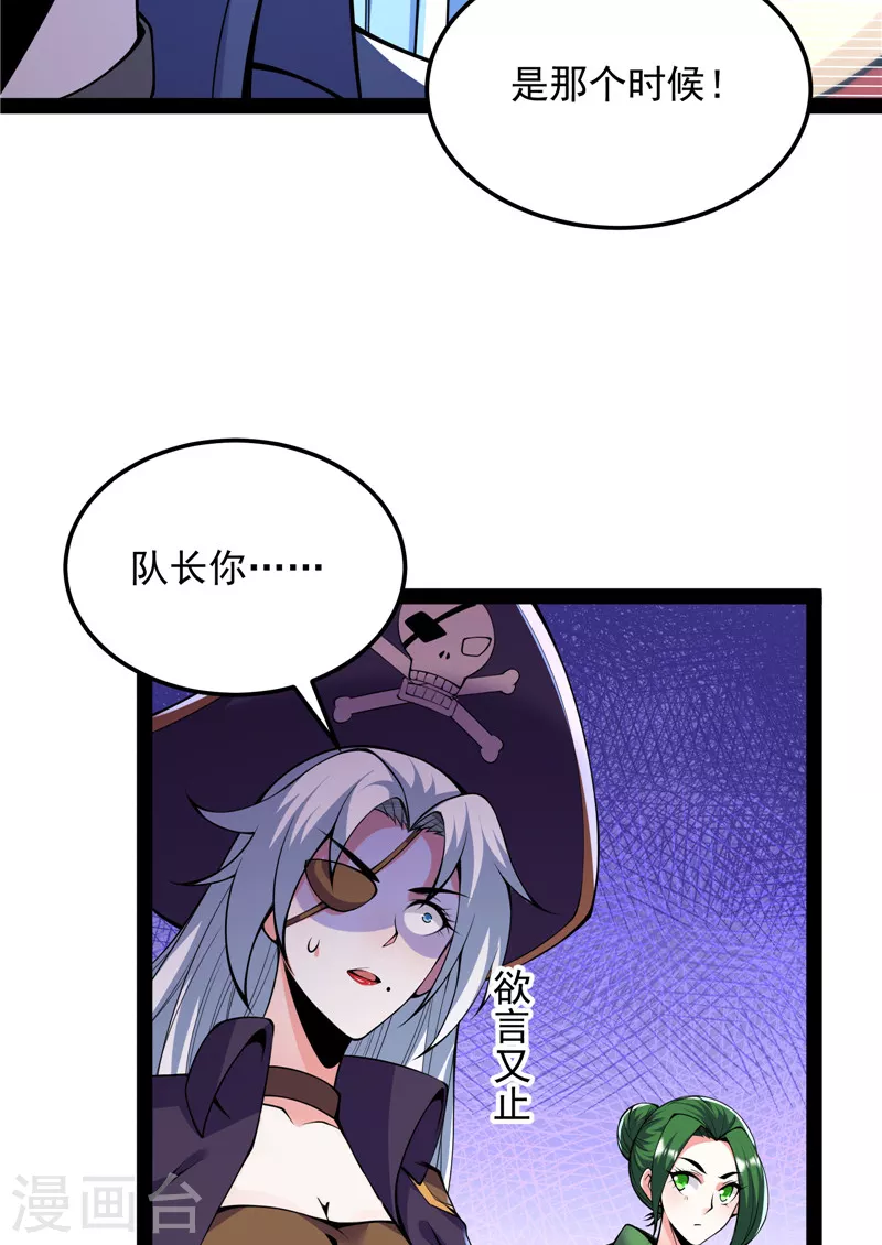 第92话 对手难缠，队友不猪34