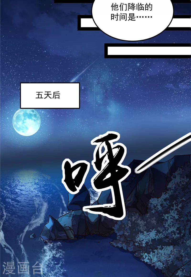 第76话 小队成双，祸福难料10