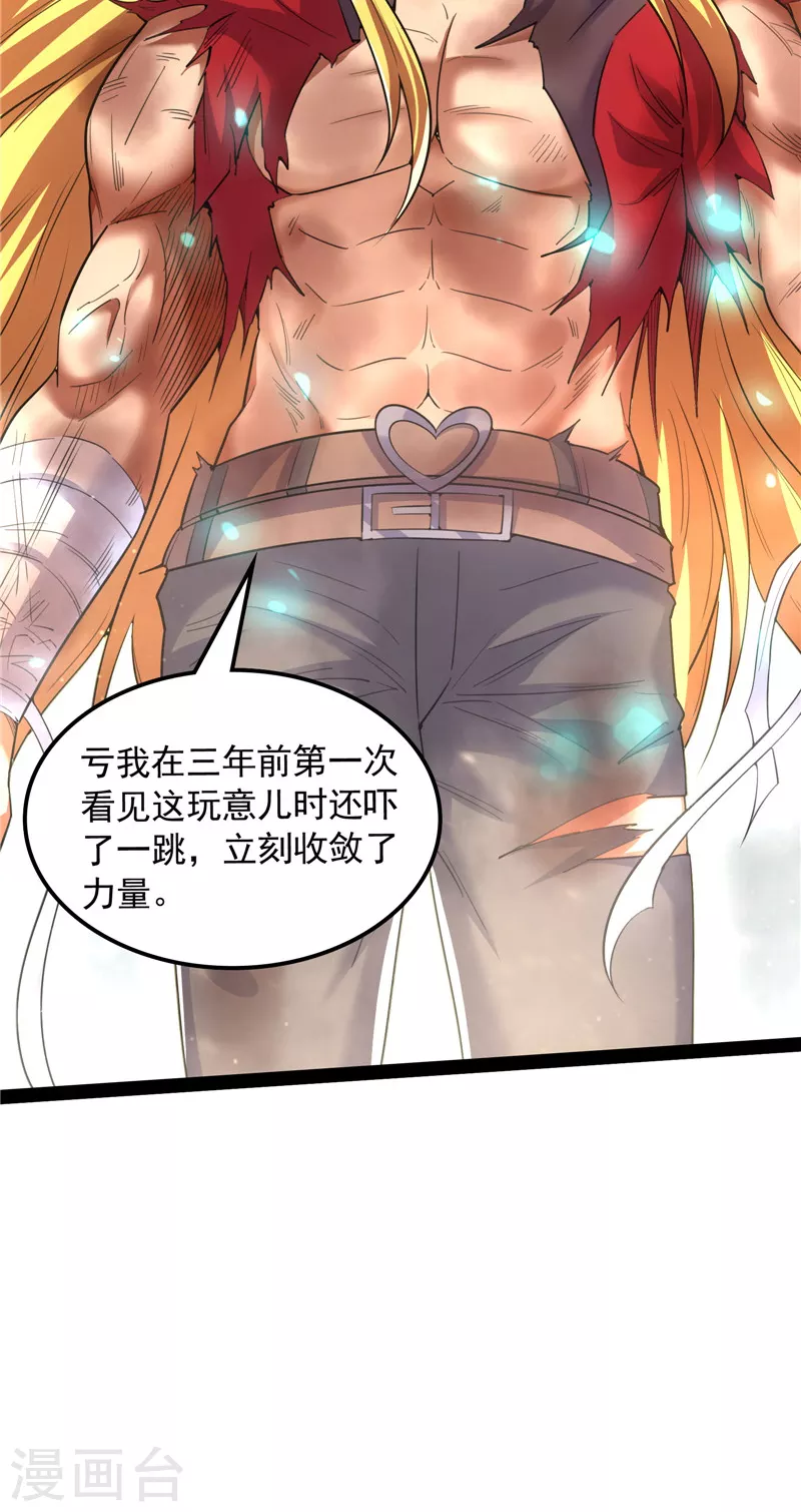 第100话 双强战女娲11
