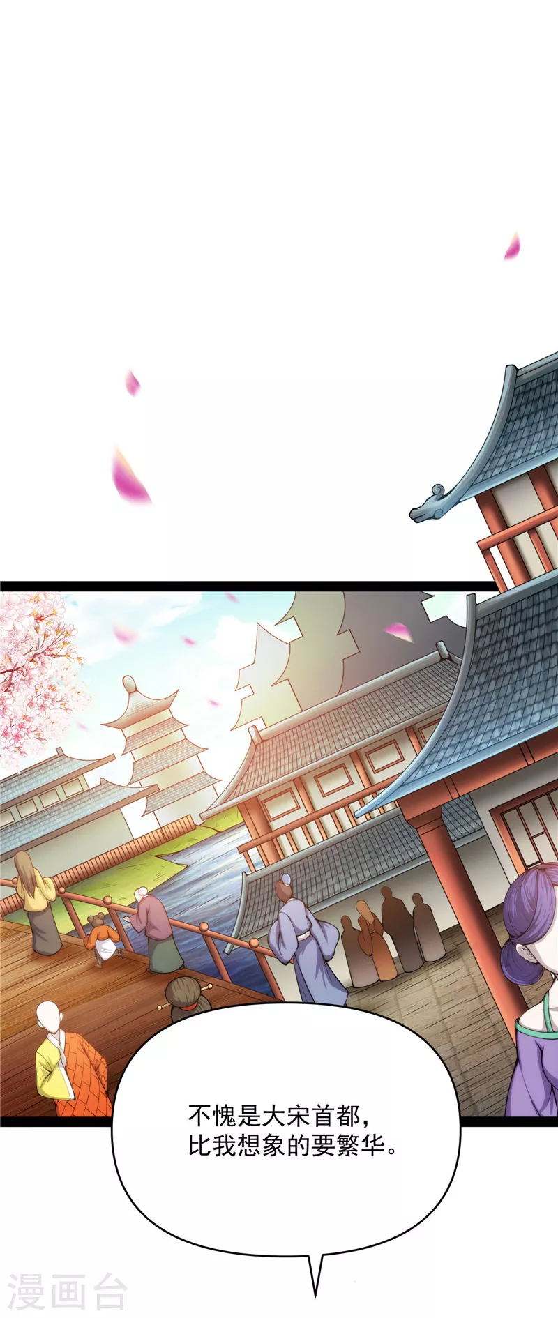 第49话 万花朝皇23