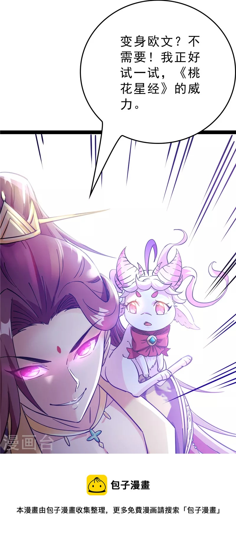 第41话 世界最强泡妞功法40