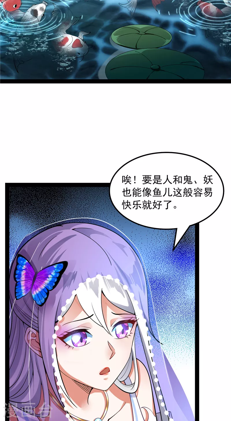 第24话 高淼陨落38