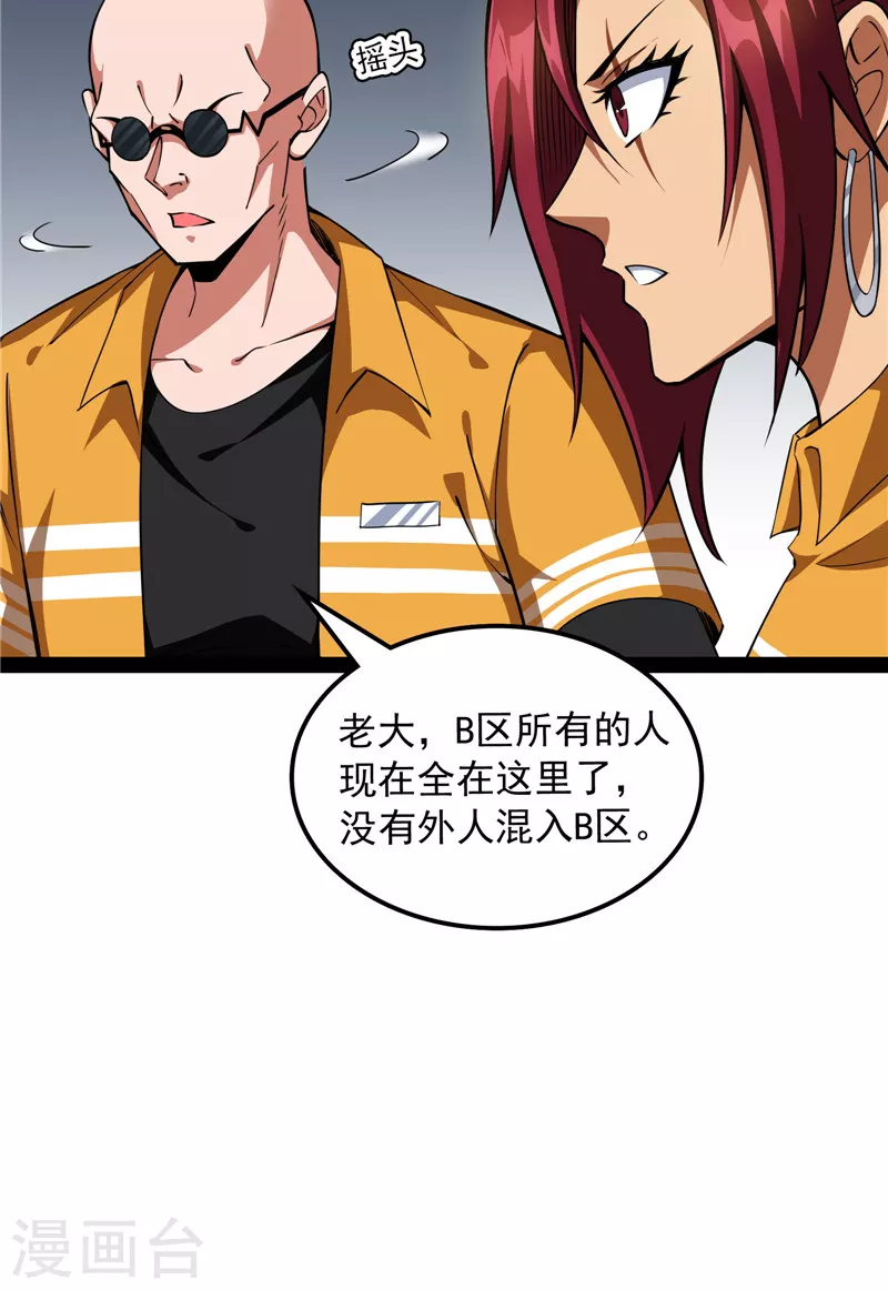 第116话 偷窥无罪36