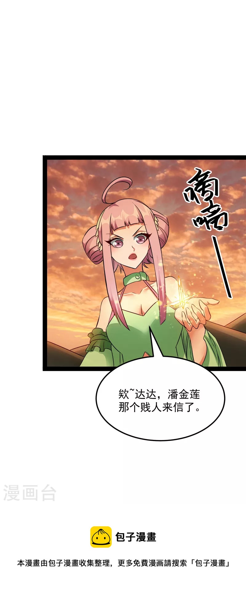 第45话 圣莲教来人55