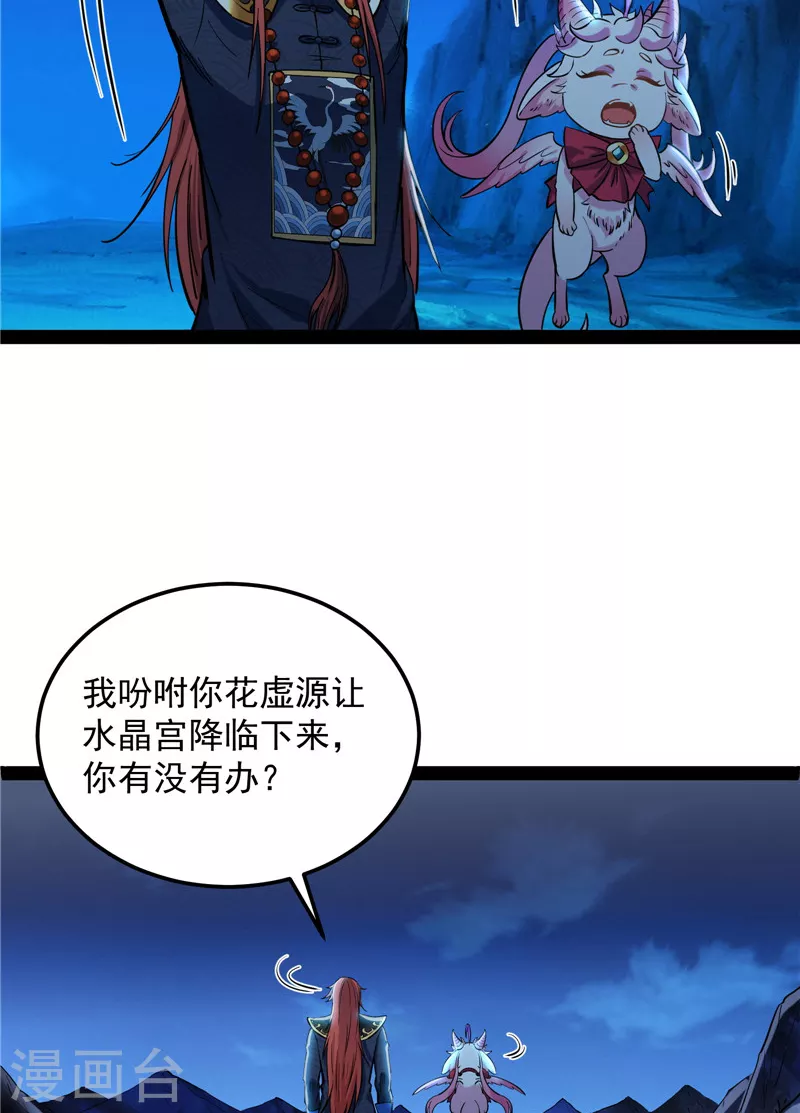 第73话 “西门庆”大战慈禧63
