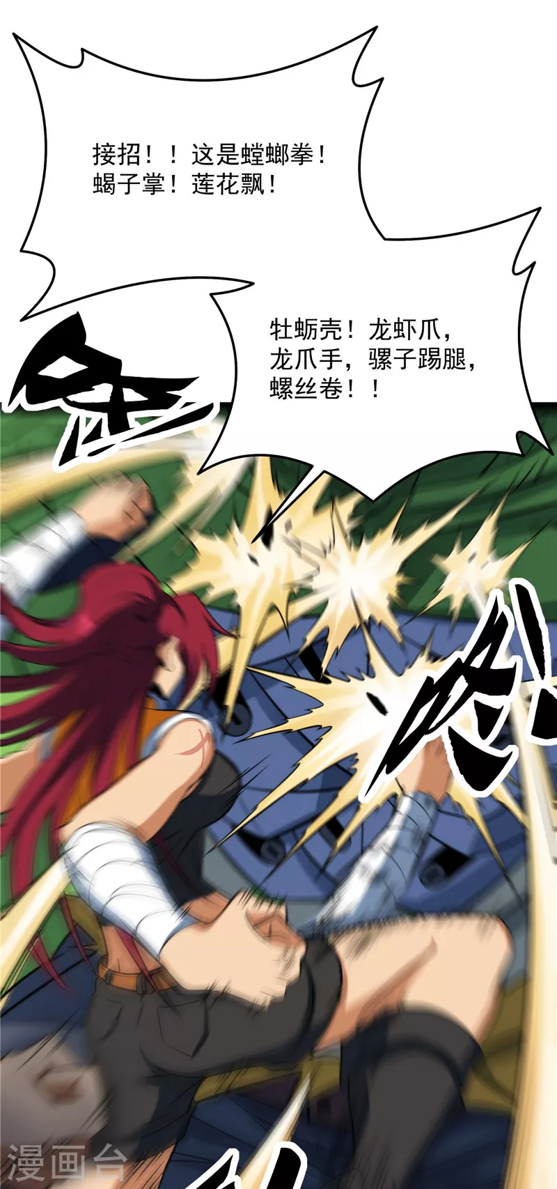 第119话 真正的力量56
