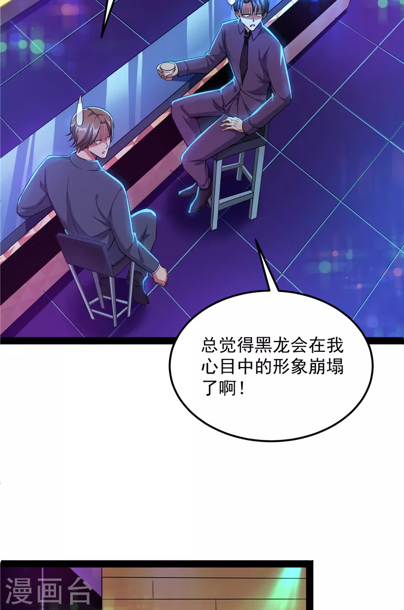 第74话 黑白双娇25