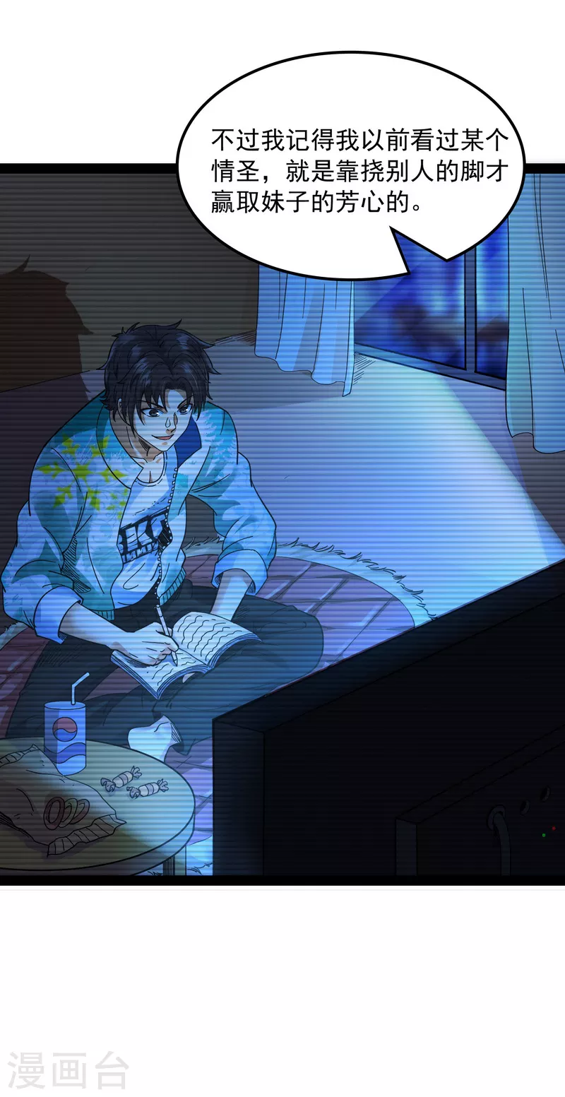 第11话 这任务，老牛头人了33