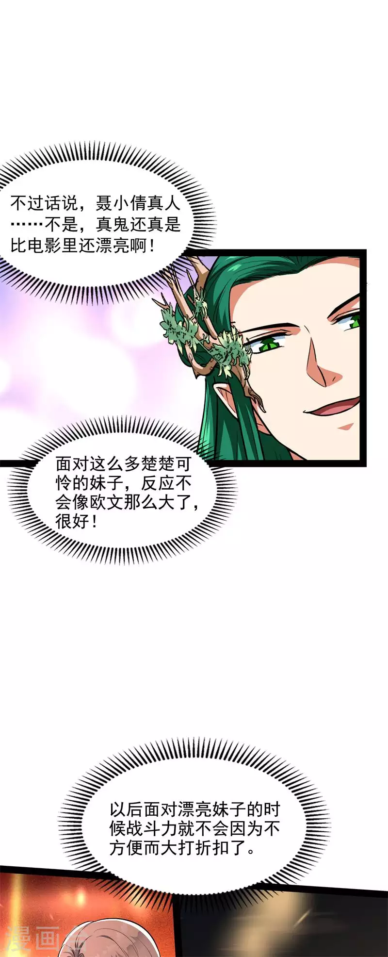 第8话 姥爷、女鬼、泳池19