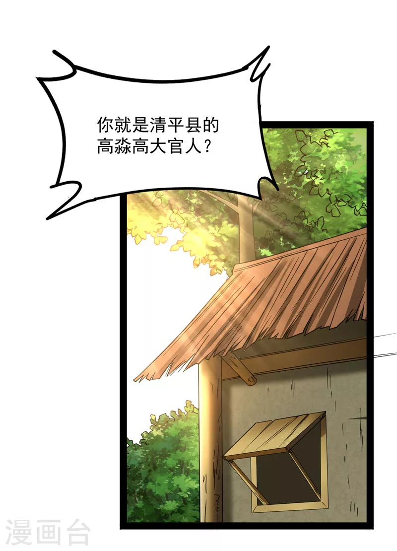 第55话 突破与人妻的赞赏2