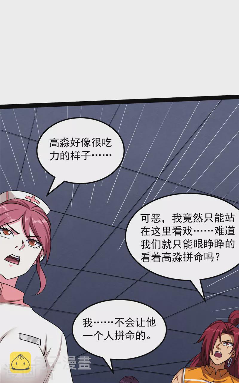 第126话 有意思的偷袭56