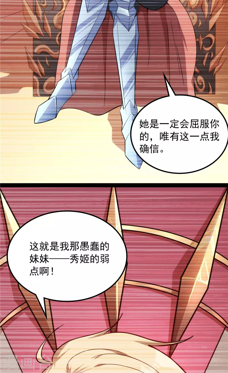 第79话 蝼蚁的求活30